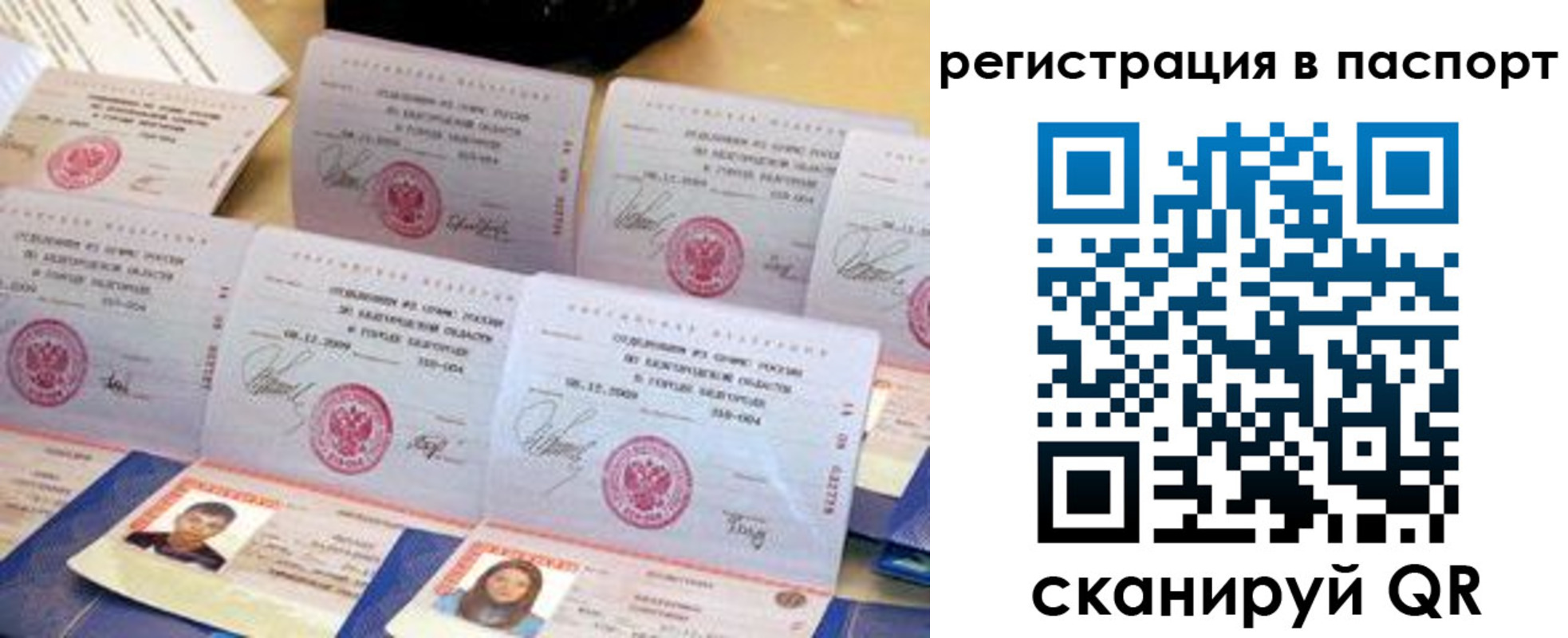 прописка иностранных граждан в Лениногорске