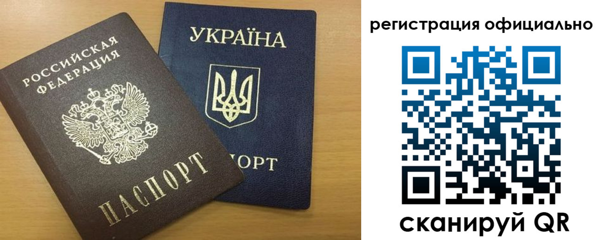 прописка паспорт в Лениногорске