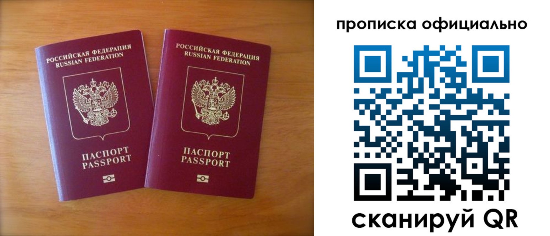 прописка штамп в Лениногорске