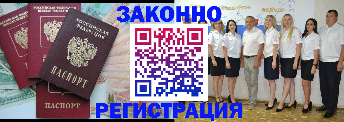 временная регистрация госуслуги в Лениногорске