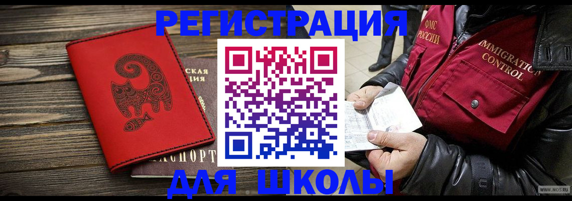 временная регистрация законно в Лениногорске