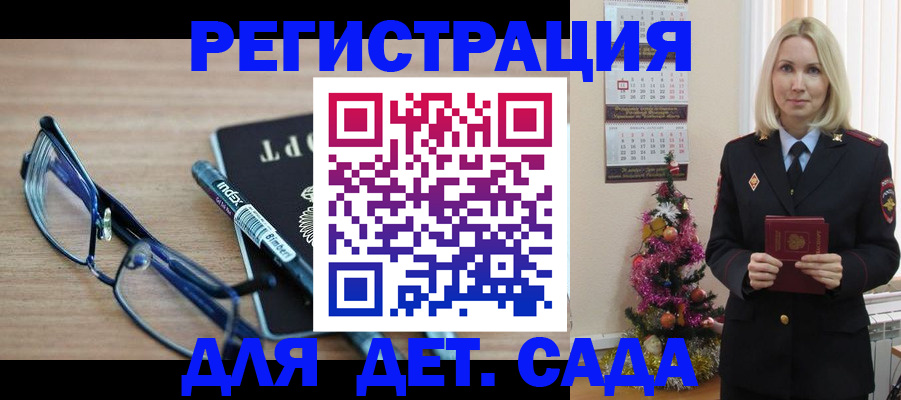 временная регистрация в Лениногорске