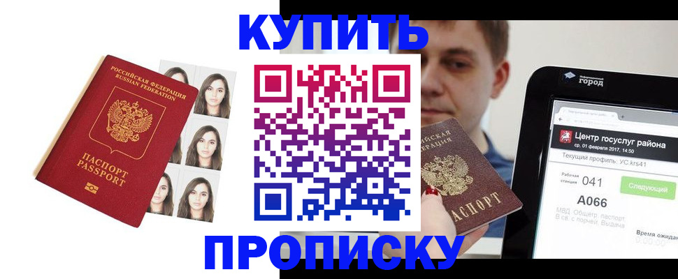 прописка иностранных граждан в Лениногорске