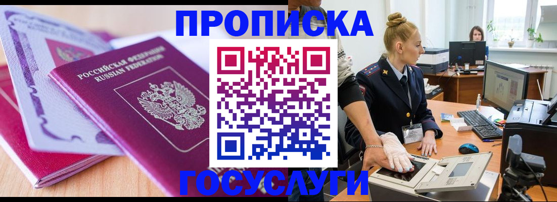 где прописаться в Лениногорске