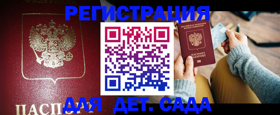 временная прописка в Лениногорске