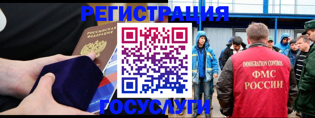 временная регистрация поиск в Лениногорске